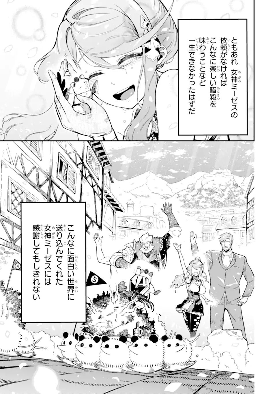 Ansatsu Skill de Isekai Saikyou: Renkinjutsu to Ansatsujutsu o Kiwameta Ore wa, Sekai o Kage kara Shihai suru Chap 14.5 - Next Chap 15.5