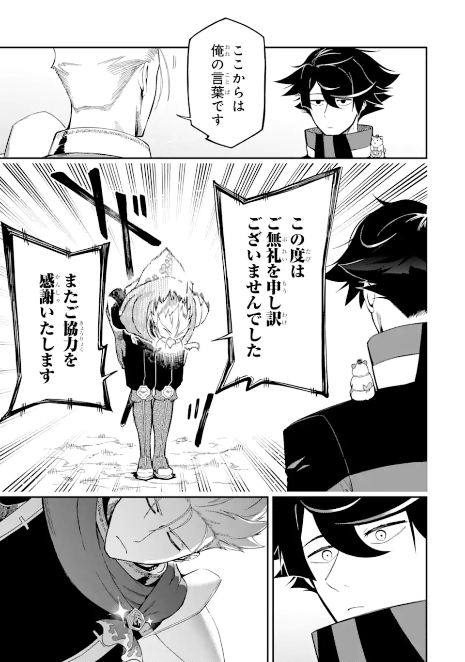 Ansatsu Skill de Isekai Saikyou: Renkinjutsu to Ansatsujutsu o Kiwameta Ore wa, Sekai o Kage kara Shihai suru Chap 14.5 - Next Chap 15.5