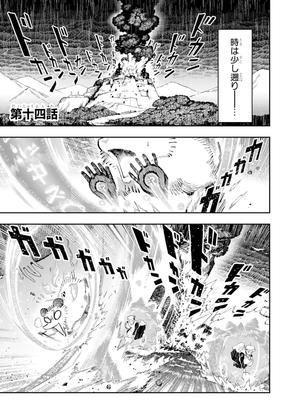 Ansatsu Skill de Isekai Saikyou: Renkinjutsu to Ansatsujutsu o Kiwameta Ore wa, Sekai o Kage kara Shihai suru Chap 14.1 - Next Chap 15.1