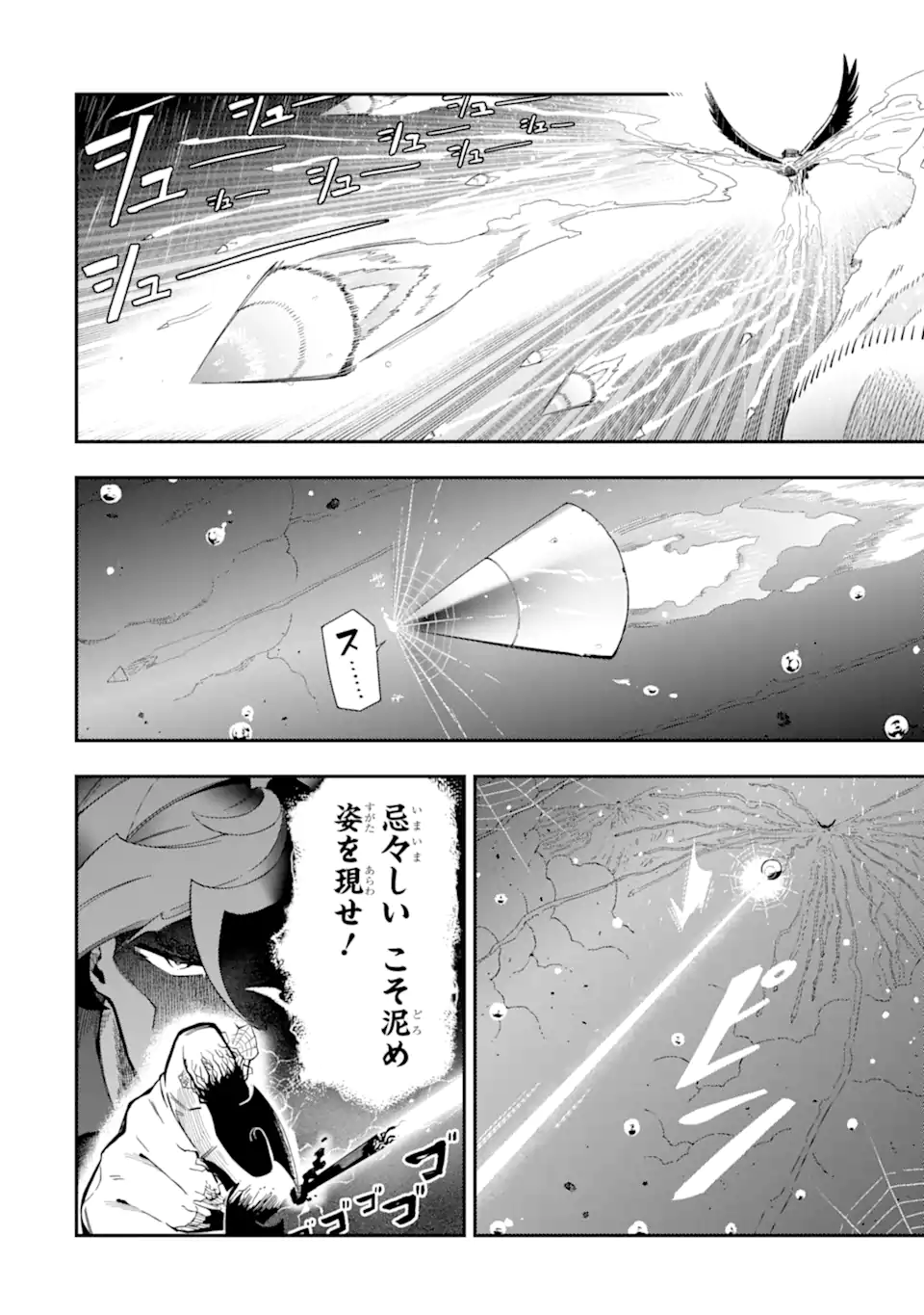 Ansatsu Skill de Isekai Saikyou: Renkinjutsu to Ansatsujutsu o Kiwameta Ore wa, Sekai o Kage kara Shihai suru Chap 14.1 - Next Chap 15.1