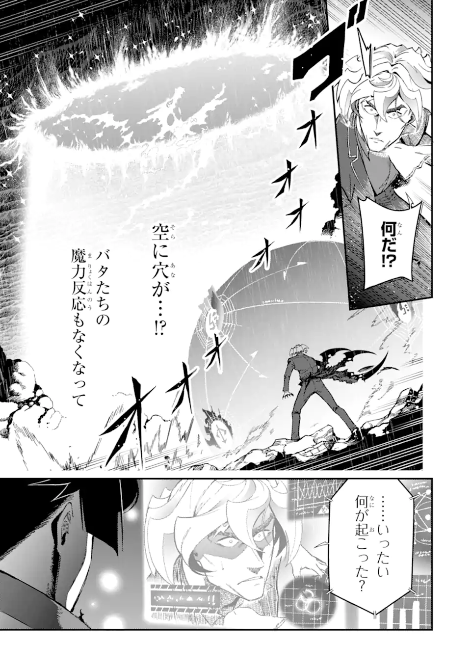 Ansatsu Skill de Isekai Saikyou: Renkinjutsu to Ansatsujutsu o Kiwameta Ore wa, Sekai o Kage kara Shihai suru Chap 14.1 - Next Chap 15.1