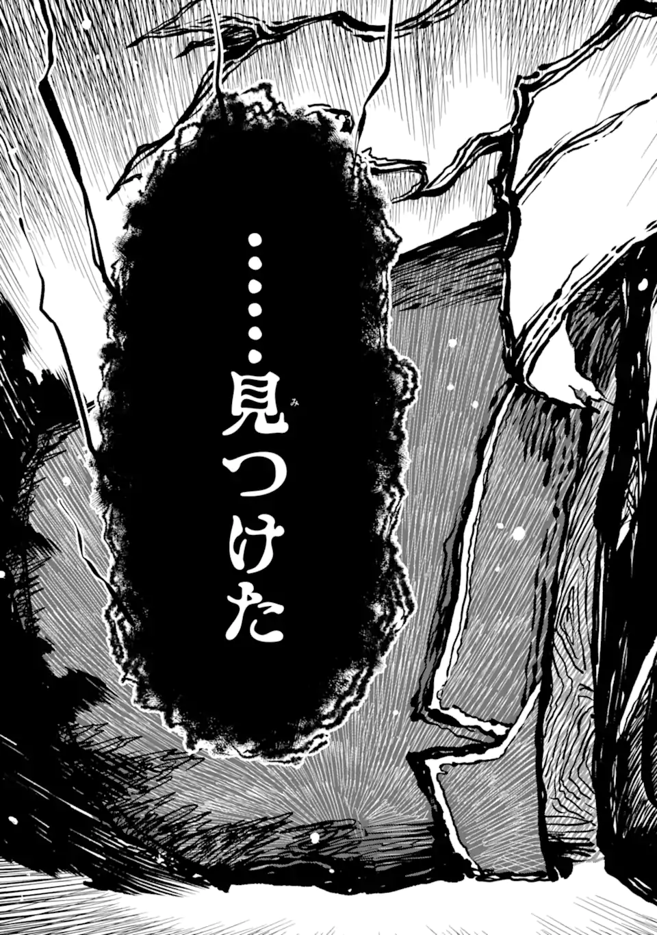 Ansatsu Skill de Isekai Saikyou: Renkinjutsu to Ansatsujutsu o Kiwameta Ore wa, Sekai o Kage kara Shihai suru Chap 14.2 - Next Chap 15.2