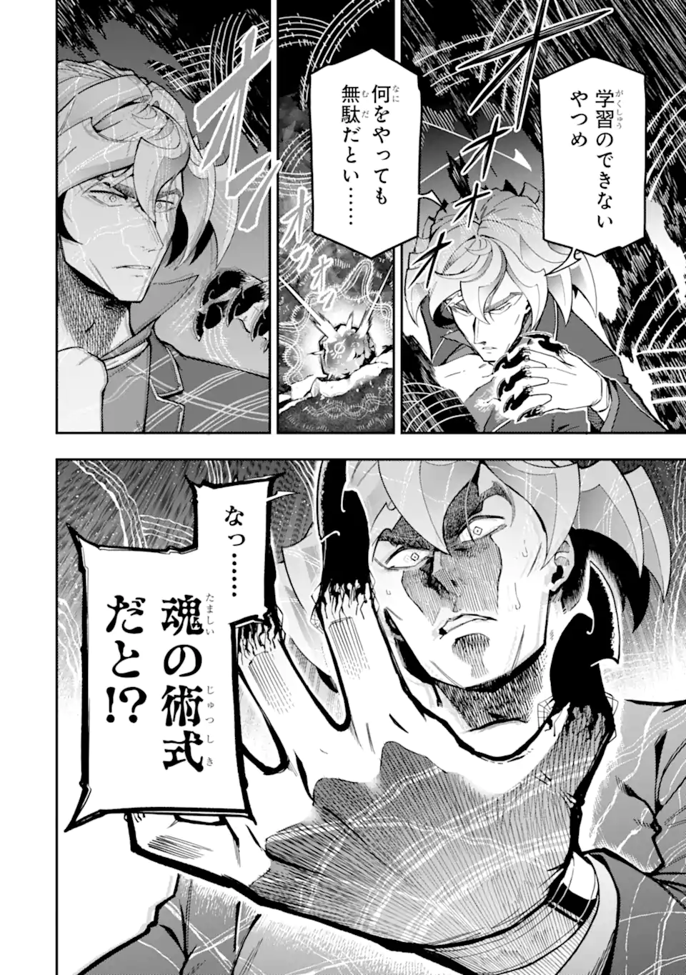 Ansatsu Skill de Isekai Saikyou: Renkinjutsu to Ansatsujutsu o Kiwameta Ore wa, Sekai o Kage kara Shihai suru Chap 14.2 - Next Chap 15.2