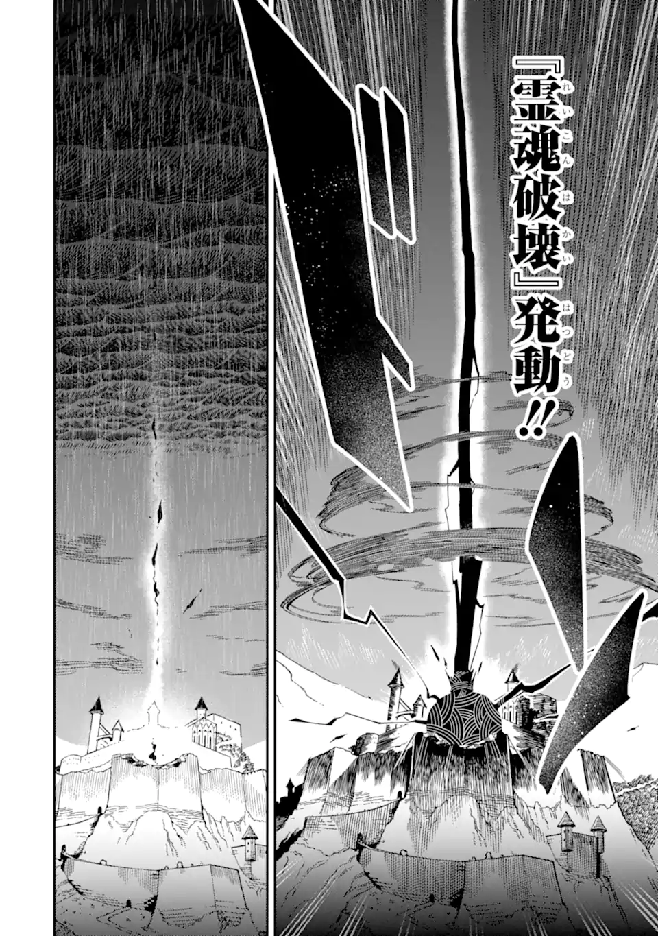 Ansatsu Skill de Isekai Saikyou: Renkinjutsu to Ansatsujutsu o Kiwameta Ore wa, Sekai o Kage kara Shihai suru Chap 14.2 - Next Chap 15.2