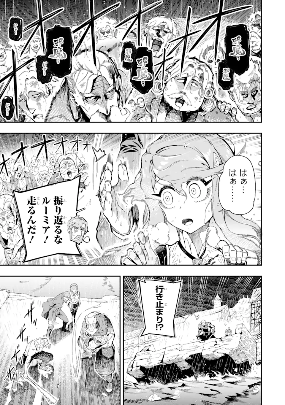 Ansatsu Skill de Isekai Saikyou: Renkinjutsu to Ansatsujutsu o Kiwameta Ore wa, Sekai o Kage kara Shihai suru Chap 14.3 - Next Chap 15.3