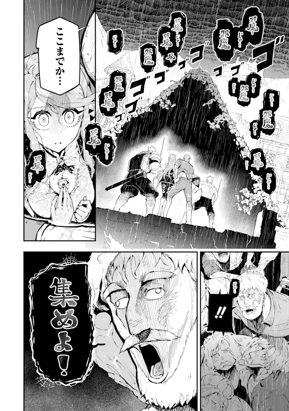 Ansatsu Skill de Isekai Saikyou: Renkinjutsu to Ansatsujutsu o Kiwameta Ore wa, Sekai o Kage kara Shihai suru Chap 14.3 - Next Chap 15.3