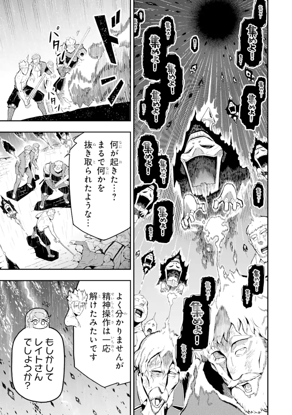Ansatsu Skill de Isekai Saikyou: Renkinjutsu to Ansatsujutsu o Kiwameta Ore wa, Sekai o Kage kara Shihai suru Chap 14.3 - Next Chap 15.3