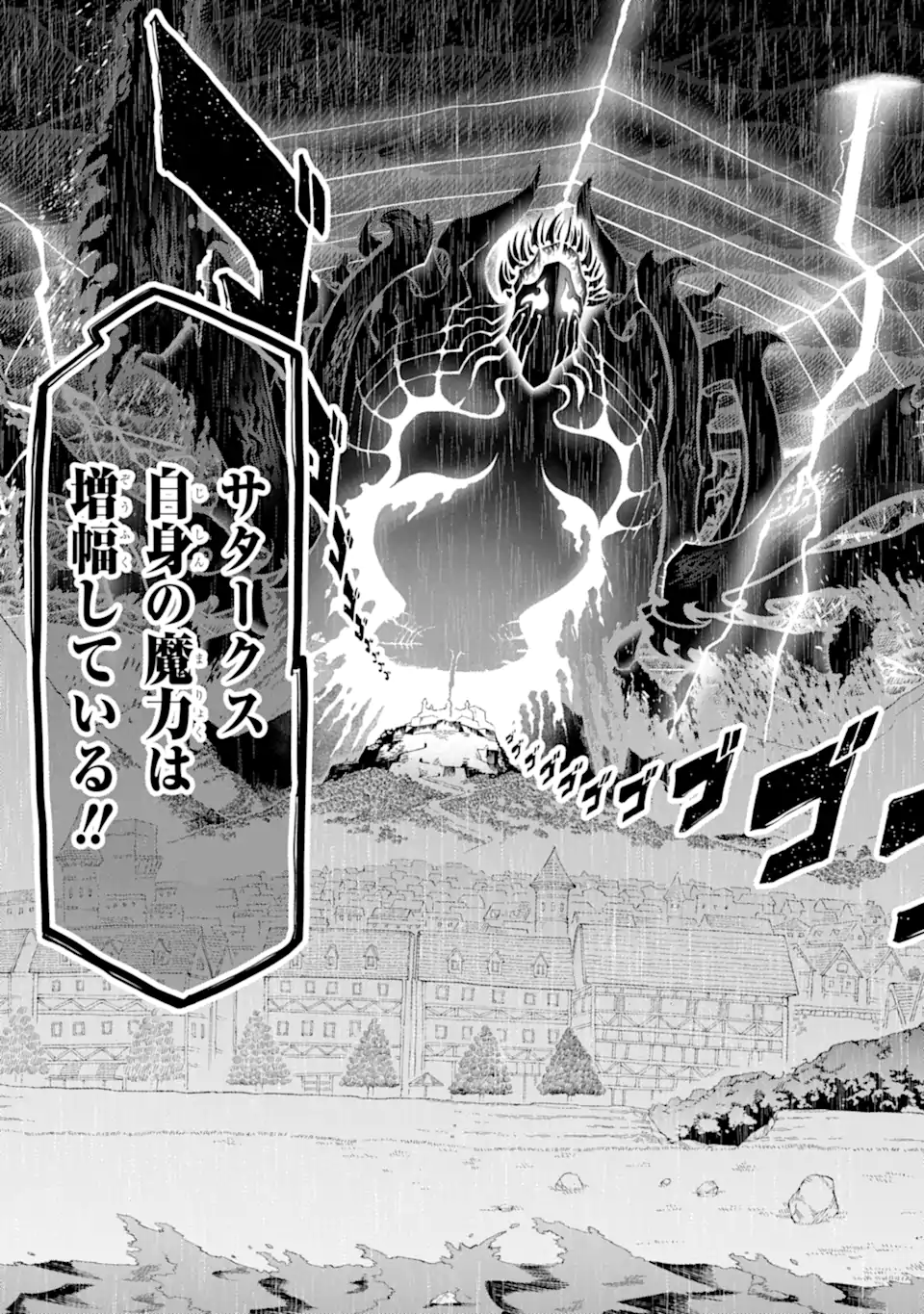 Ansatsu Skill de Isekai Saikyou: Renkinjutsu to Ansatsujutsu o Kiwameta Ore wa, Sekai o Kage kara Shihai suru Chap 14.3 - Next Chap 15.3