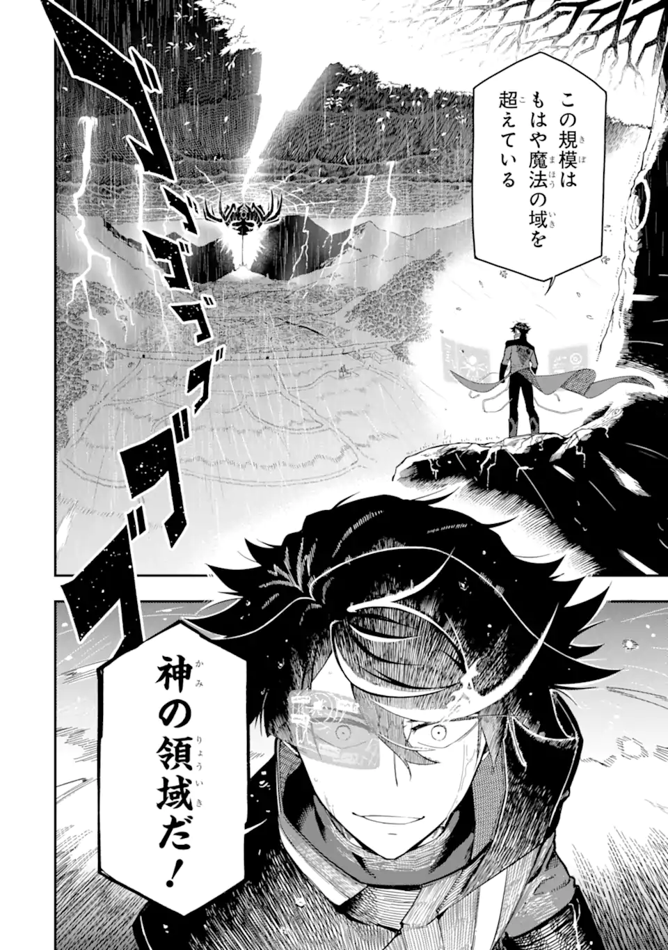 Ansatsu Skill de Isekai Saikyou: Renkinjutsu to Ansatsujutsu o Kiwameta Ore wa, Sekai o Kage kara Shihai suru Chap 14.3 - Next Chap 15.3