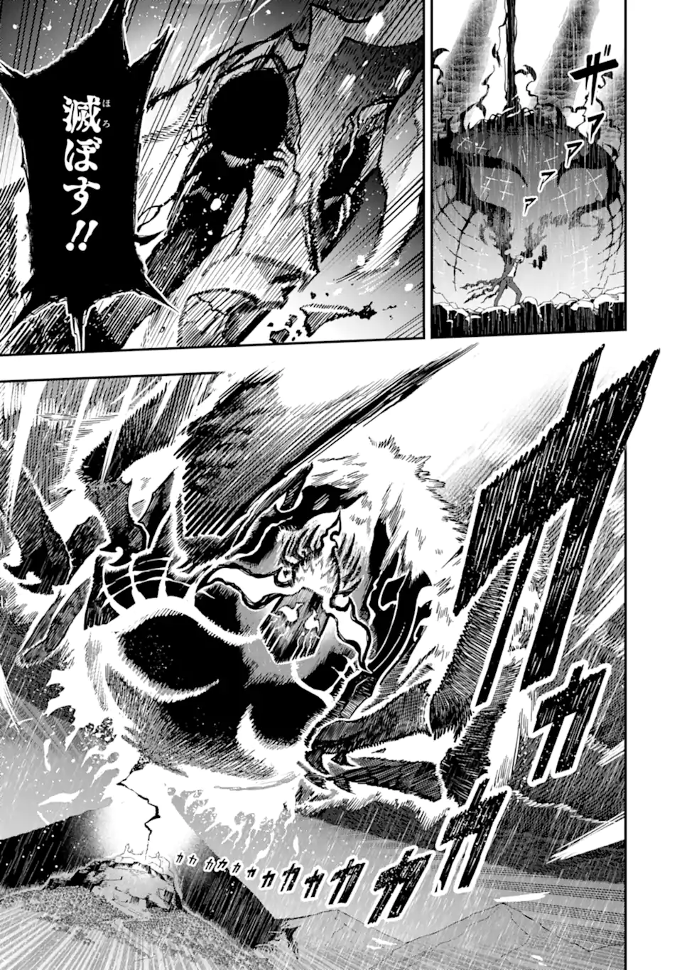 Ansatsu Skill de Isekai Saikyou: Renkinjutsu to Ansatsujutsu o Kiwameta Ore wa, Sekai o Kage kara Shihai suru Chap 14.3 - Next Chap 15.3