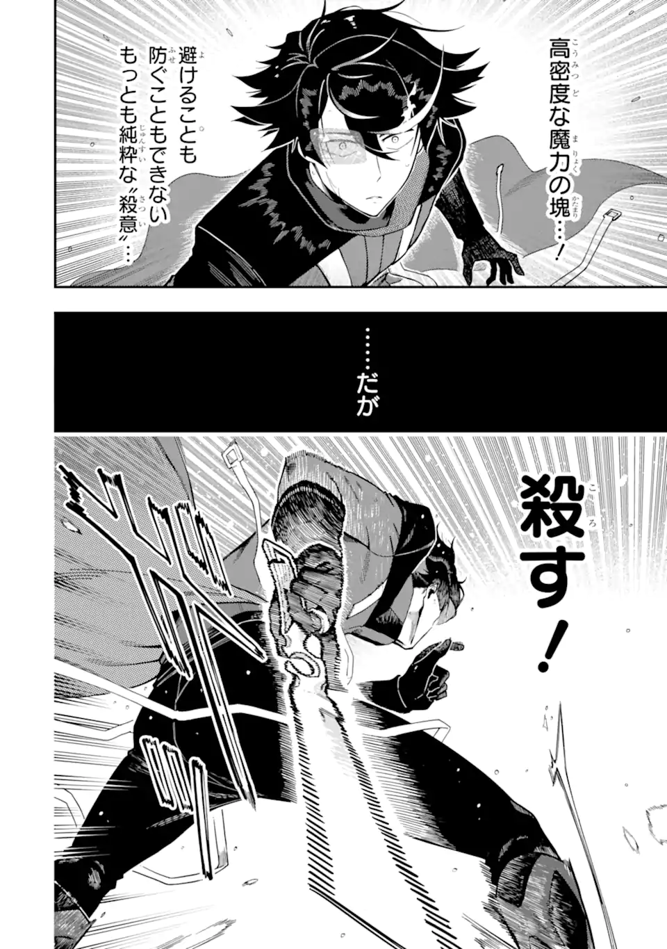 Ansatsu Skill de Isekai Saikyou: Renkinjutsu to Ansatsujutsu o Kiwameta Ore wa, Sekai o Kage kara Shihai suru Chap 14.3 - Next Chap 15.3