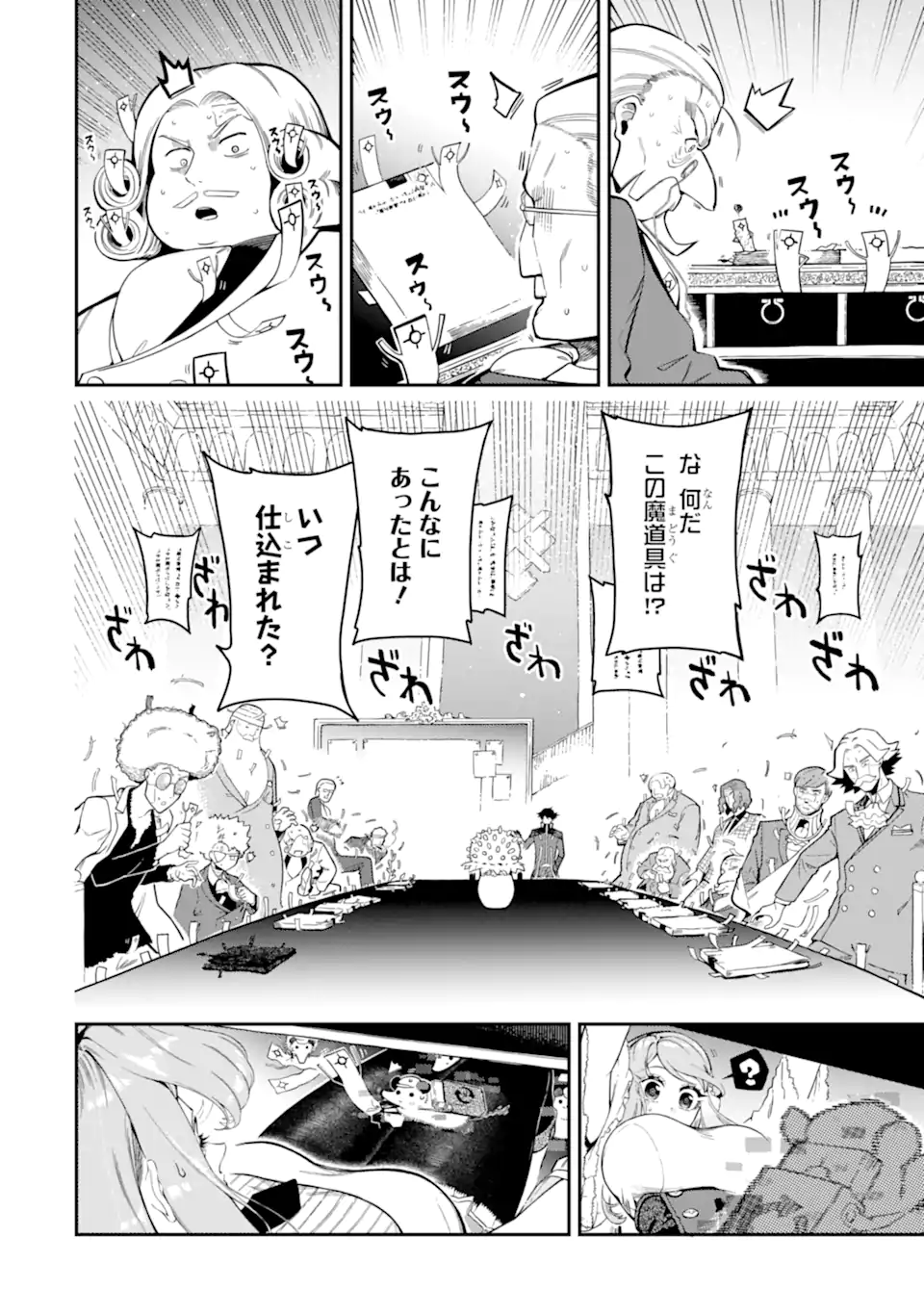 Ansatsu Skill de Isekai Saikyou: Renkinjutsu to Ansatsujutsu o Kiwameta Ore wa, Sekai o Kage kara Shihai suru Chap 15.4 - Next Chap 16.4