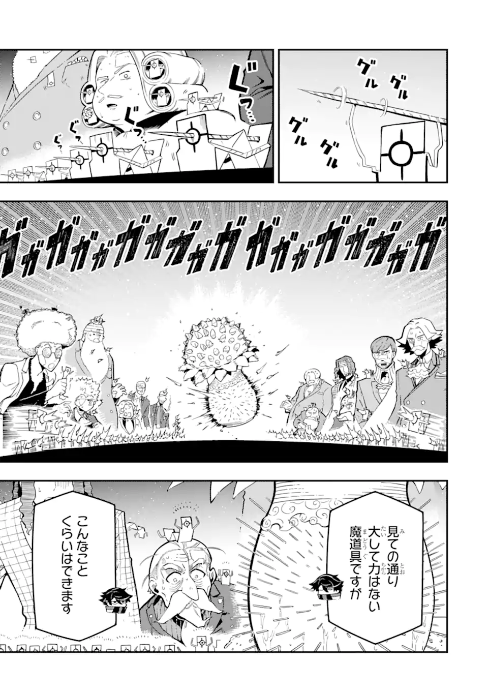 Ansatsu Skill de Isekai Saikyou: Renkinjutsu to Ansatsujutsu o Kiwameta Ore wa, Sekai o Kage kara Shihai suru Chap 15.4 - Next Chap 16.4