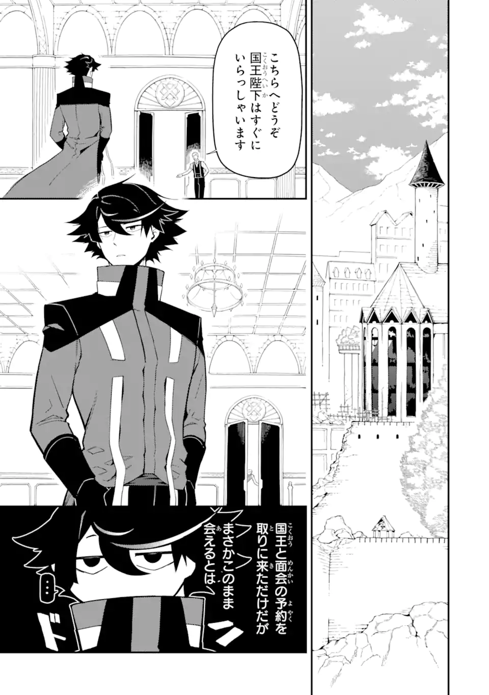 Ansatsu Skill de Isekai Saikyou: Renkinjutsu to Ansatsujutsu o Kiwameta Ore wa, Sekai o Kage kara Shihai suru Chap 15.1 - Next Chap 16.1