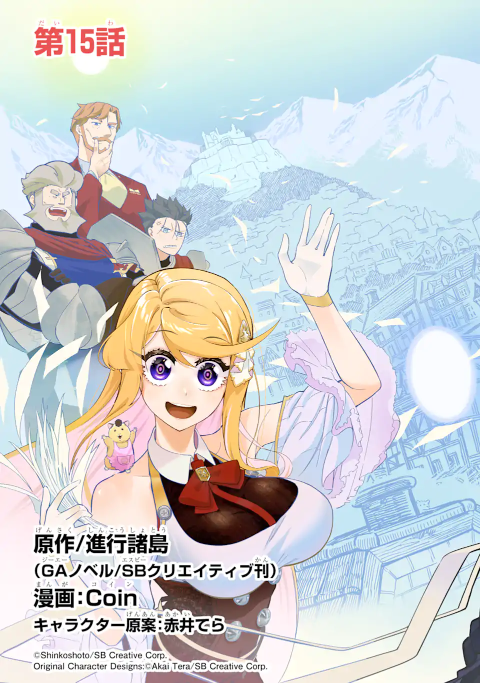 Ansatsu Skill de Isekai Saikyou: Renkinjutsu to Ansatsujutsu o Kiwameta Ore wa, Sekai o Kage kara Shihai suru Chap 15.1 - Next Chap 16.1