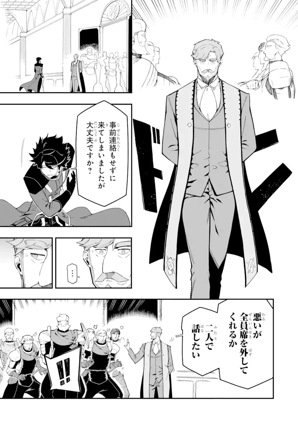 Ansatsu Skill de Isekai Saikyou: Renkinjutsu to Ansatsujutsu o Kiwameta Ore wa, Sekai o Kage kara Shihai suru Chap 15.1 - Next Chap 16.1