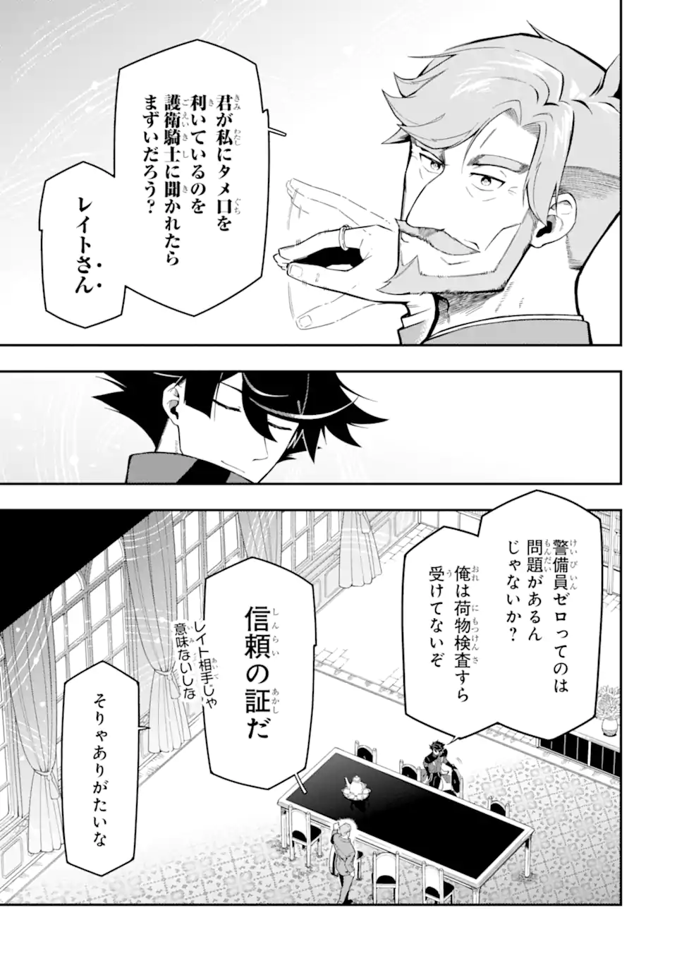 Ansatsu Skill de Isekai Saikyou: Renkinjutsu to Ansatsujutsu o Kiwameta Ore wa, Sekai o Kage kara Shihai suru Chap 15.1 - Next Chap 16.1