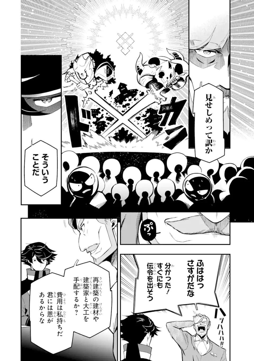 Ansatsu Skill de Isekai Saikyou: Renkinjutsu to Ansatsujutsu o Kiwameta Ore wa, Sekai o Kage kara Shihai suru Chap 15.2 - Next Chap 16.2