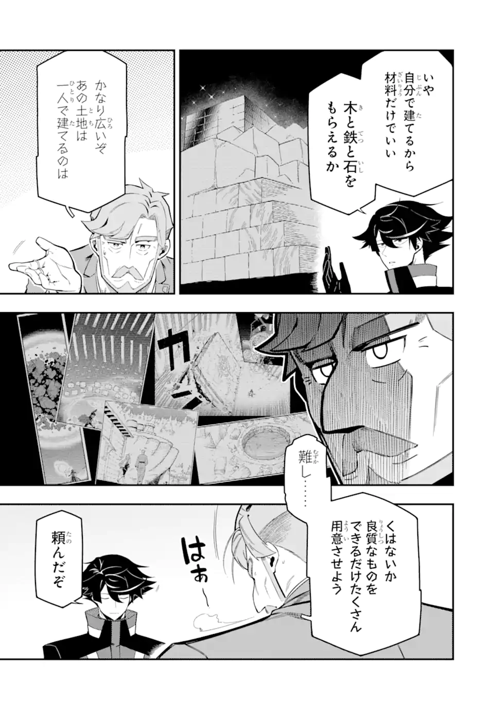 Ansatsu Skill de Isekai Saikyou: Renkinjutsu to Ansatsujutsu o Kiwameta Ore wa, Sekai o Kage kara Shihai suru Chap 15.2 - Next Chap 16.2