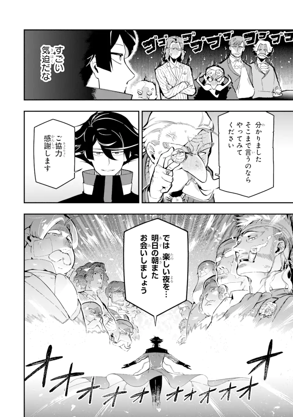 Ansatsu Skill de Isekai Saikyou: Renkinjutsu to Ansatsujutsu o Kiwameta Ore wa, Sekai o Kage kara Shihai suru Chap 15.3 - Next Chap 16.3