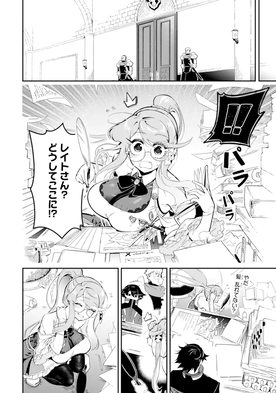 Ansatsu Skill de Isekai Saikyou: Renkinjutsu to Ansatsujutsu o Kiwameta Ore wa, Sekai o Kage kara Shihai suru Chap 15.3 - Next Chap 16.3