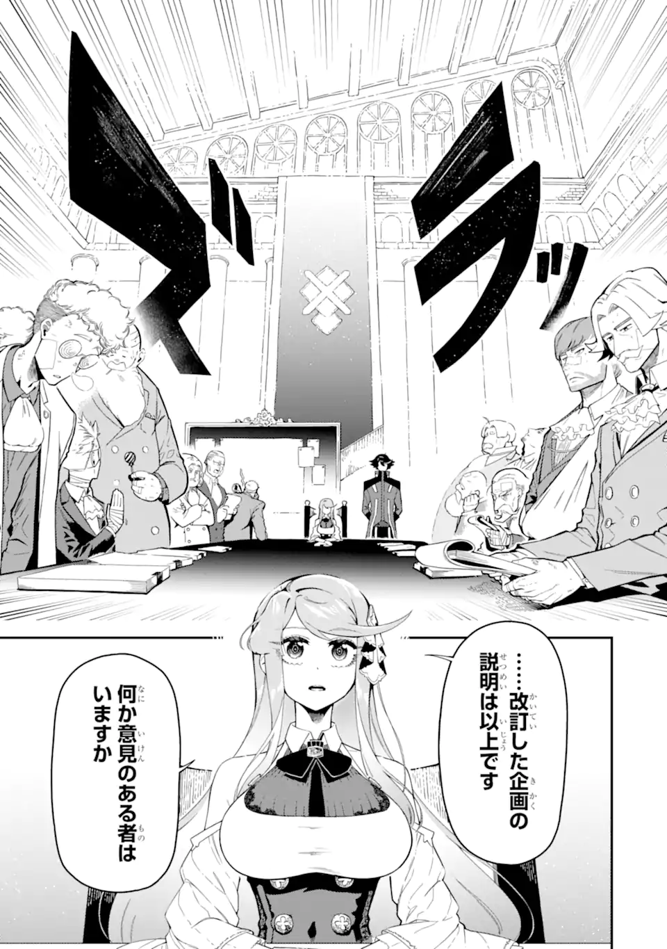 Ansatsu Skill de Isekai Saikyou: Renkinjutsu to Ansatsujutsu o Kiwameta Ore wa, Sekai o Kage kara Shihai suru Chap 15.3 - Next Chap 16.3
