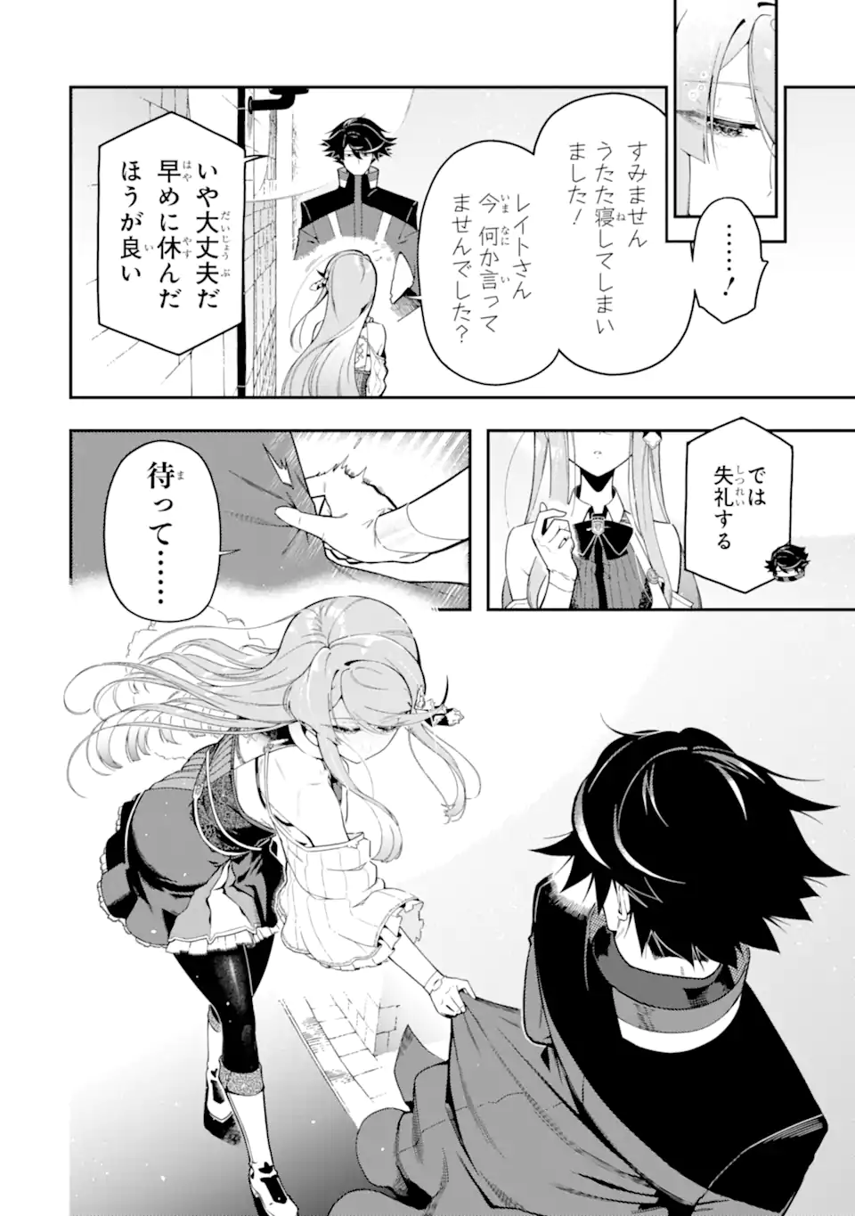 Ansatsu Skill de Isekai Saikyou: Renkinjutsu to Ansatsujutsu o Kiwameta Ore wa, Sekai o Kage kara Shihai suru Chap 16.1 - Next Chap 17.1