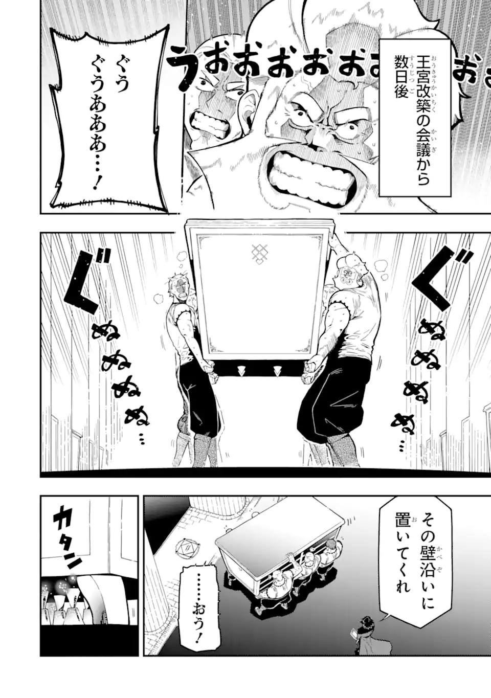 Ansatsu Skill de Isekai Saikyou: Renkinjutsu to Ansatsujutsu o Kiwameta Ore wa, Sekai o Kage kara Shihai suru Chap 16.1 - Next Chap 17.1