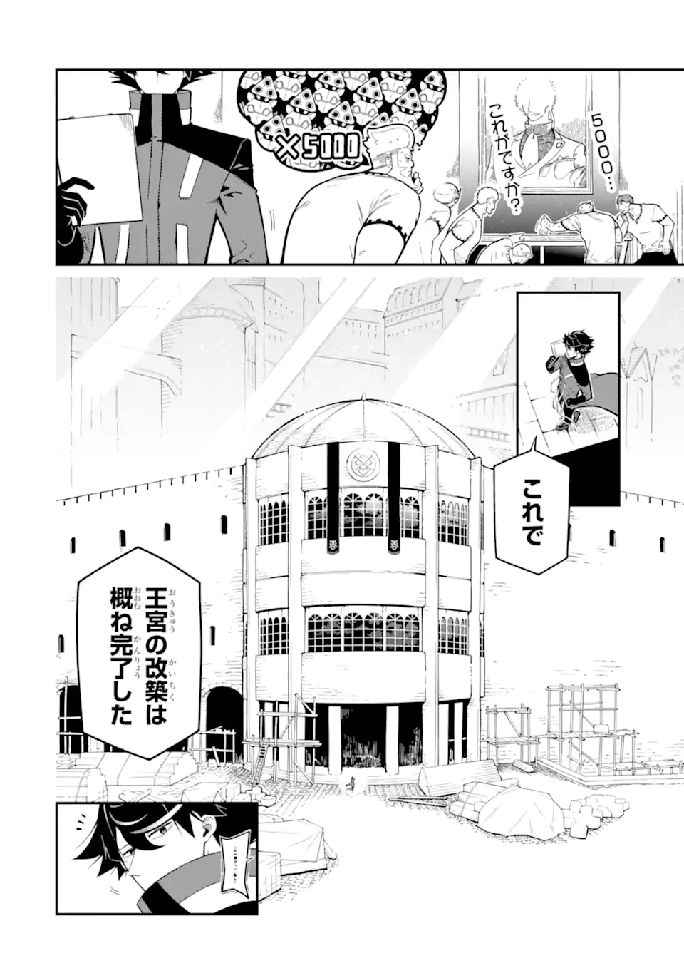 Ansatsu Skill de Isekai Saikyou: Renkinjutsu to Ansatsujutsu o Kiwameta Ore wa, Sekai o Kage kara Shihai suru Chap 16.1 - Next Chap 17.1