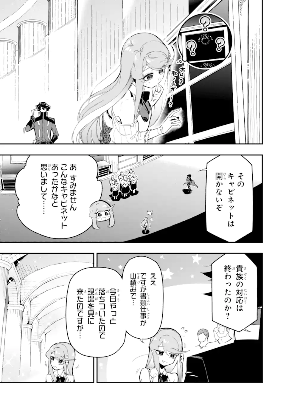 Ansatsu Skill de Isekai Saikyou: Renkinjutsu to Ansatsujutsu o Kiwameta Ore wa, Sekai o Kage kara Shihai suru Chap 16.1 - Next Chap 17.1