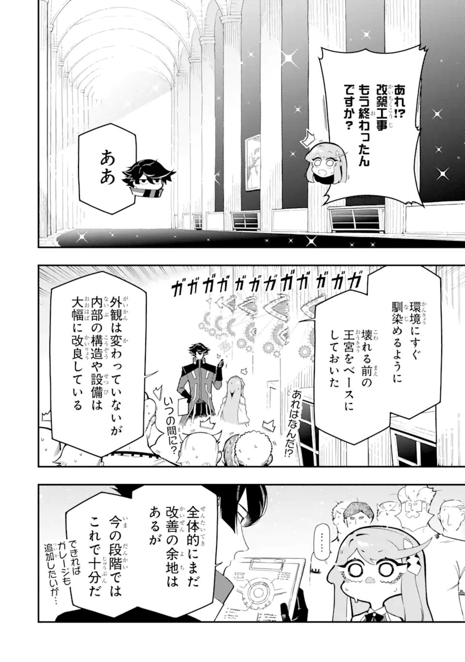 Ansatsu Skill de Isekai Saikyou: Renkinjutsu to Ansatsujutsu o Kiwameta Ore wa, Sekai o Kage kara Shihai suru Chap 16.1 - Next Chap 17.1