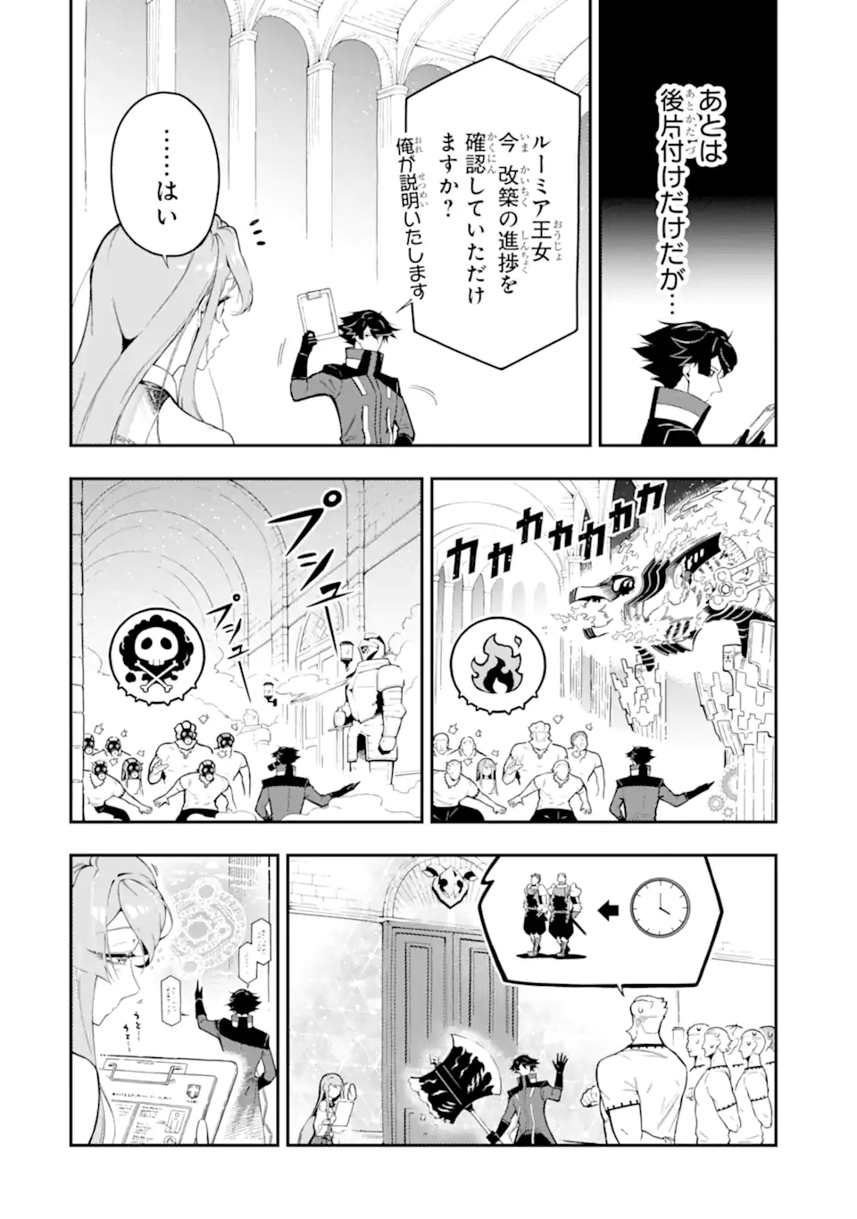 Ansatsu Skill de Isekai Saikyou: Renkinjutsu to Ansatsujutsu o Kiwameta Ore wa, Sekai o Kage kara Shihai suru Chap 16.1 - Next Chap 17.1
