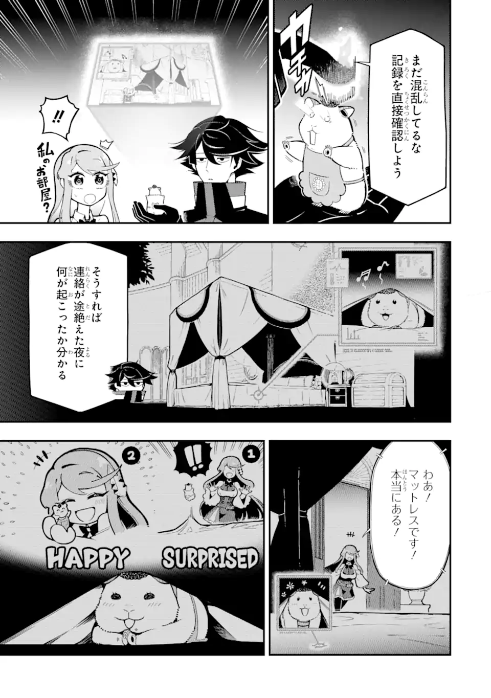 Ansatsu Skill de Isekai Saikyou: Renkinjutsu to Ansatsujutsu o Kiwameta Ore wa, Sekai o Kage kara Shihai suru Chap 16.2 - Next Chap 17.2