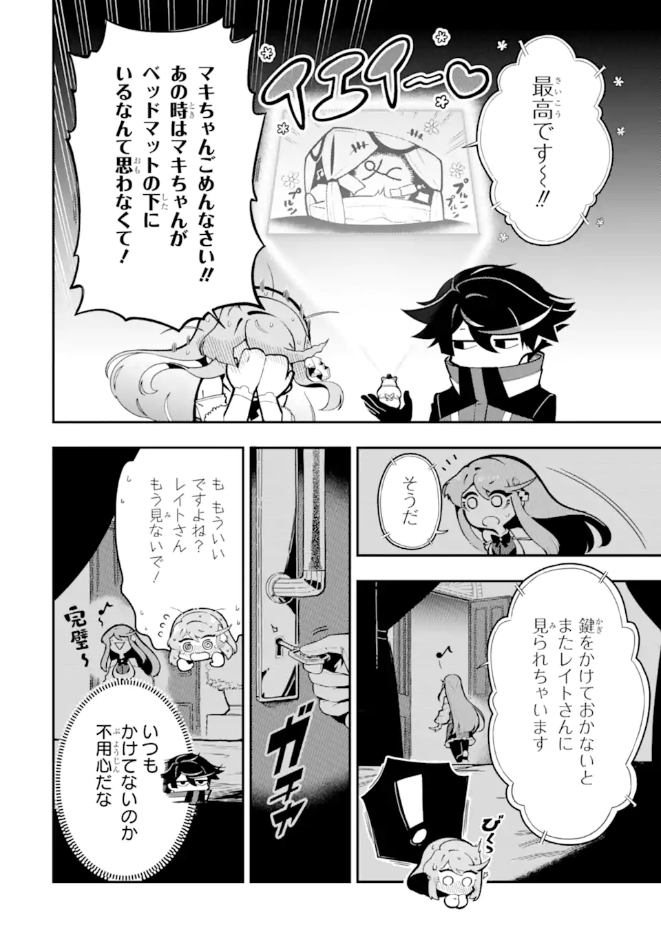 Ansatsu Skill de Isekai Saikyou: Renkinjutsu to Ansatsujutsu o Kiwameta Ore wa, Sekai o Kage kara Shihai suru Chap 16.2 - Next Chap 17.2