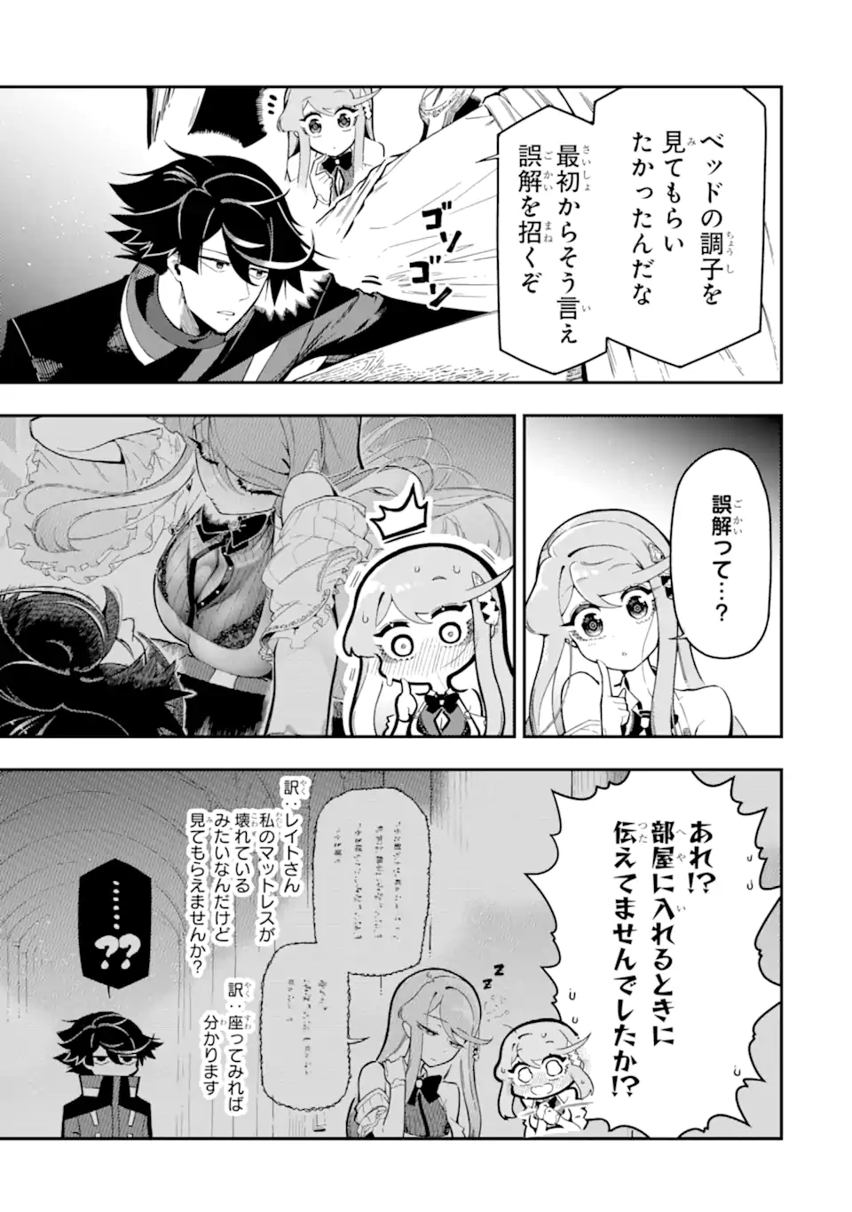 Ansatsu Skill de Isekai Saikyou: Renkinjutsu to Ansatsujutsu o Kiwameta Ore wa, Sekai o Kage kara Shihai suru Chap 16.2 - Next Chap 17.2