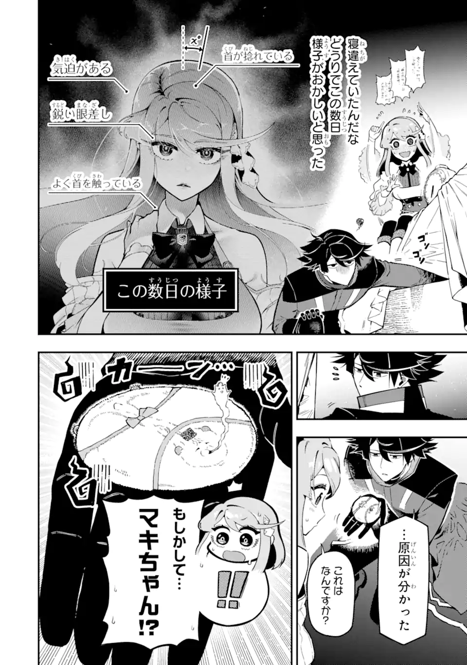 Ansatsu Skill de Isekai Saikyou: Renkinjutsu to Ansatsujutsu o Kiwameta Ore wa, Sekai o Kage kara Shihai suru Chap 16.2 - Next Chap 17.2