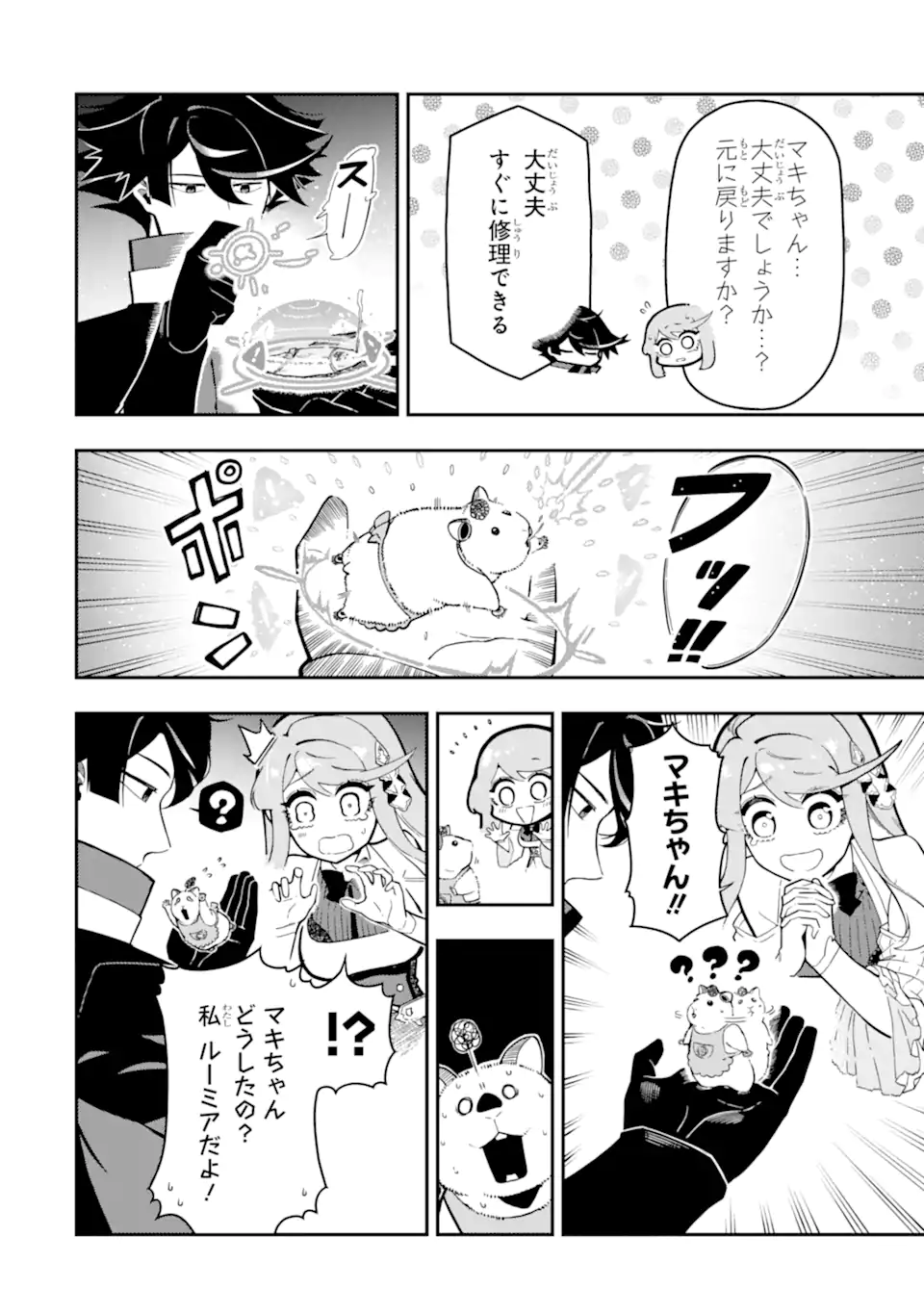 Ansatsu Skill de Isekai Saikyou: Renkinjutsu to Ansatsujutsu o Kiwameta Ore wa, Sekai o Kage kara Shihai suru Chap 16.2 - Next Chap 17.2