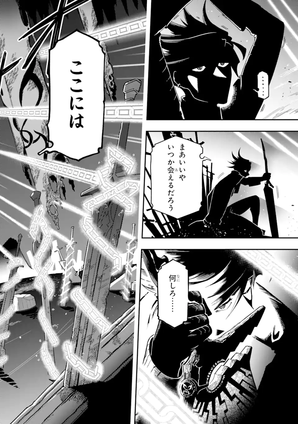 Ansatsu Skill de Isekai Saikyou: Renkinjutsu to Ansatsujutsu o Kiwameta Ore wa, Sekai o Kage kara Shihai suru Chap 16.3 - Next Chap 17.3