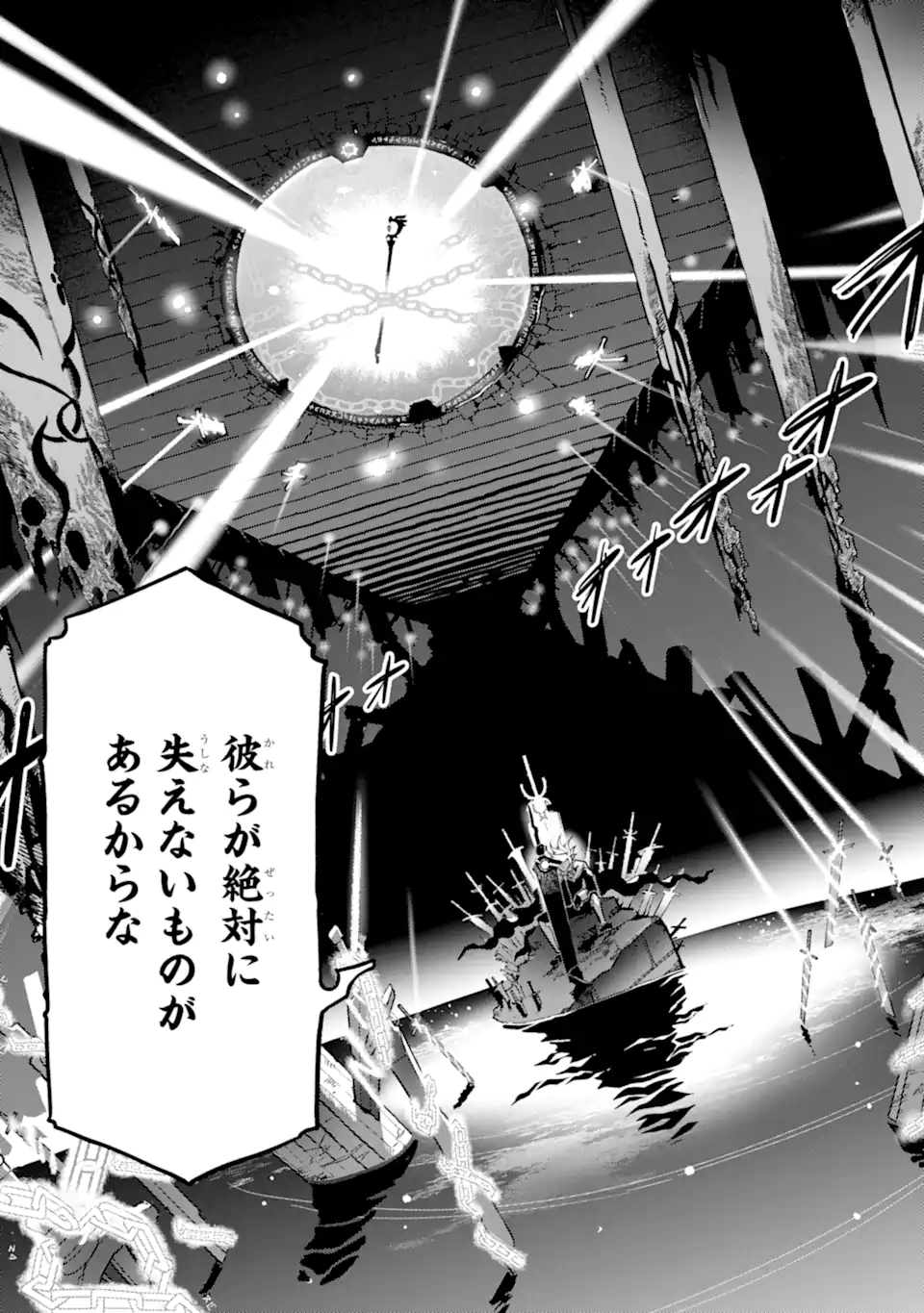 Ansatsu Skill de Isekai Saikyou: Renkinjutsu to Ansatsujutsu o Kiwameta Ore wa, Sekai o Kage kara Shihai suru Chap 16.3 - Next Chap 17.3