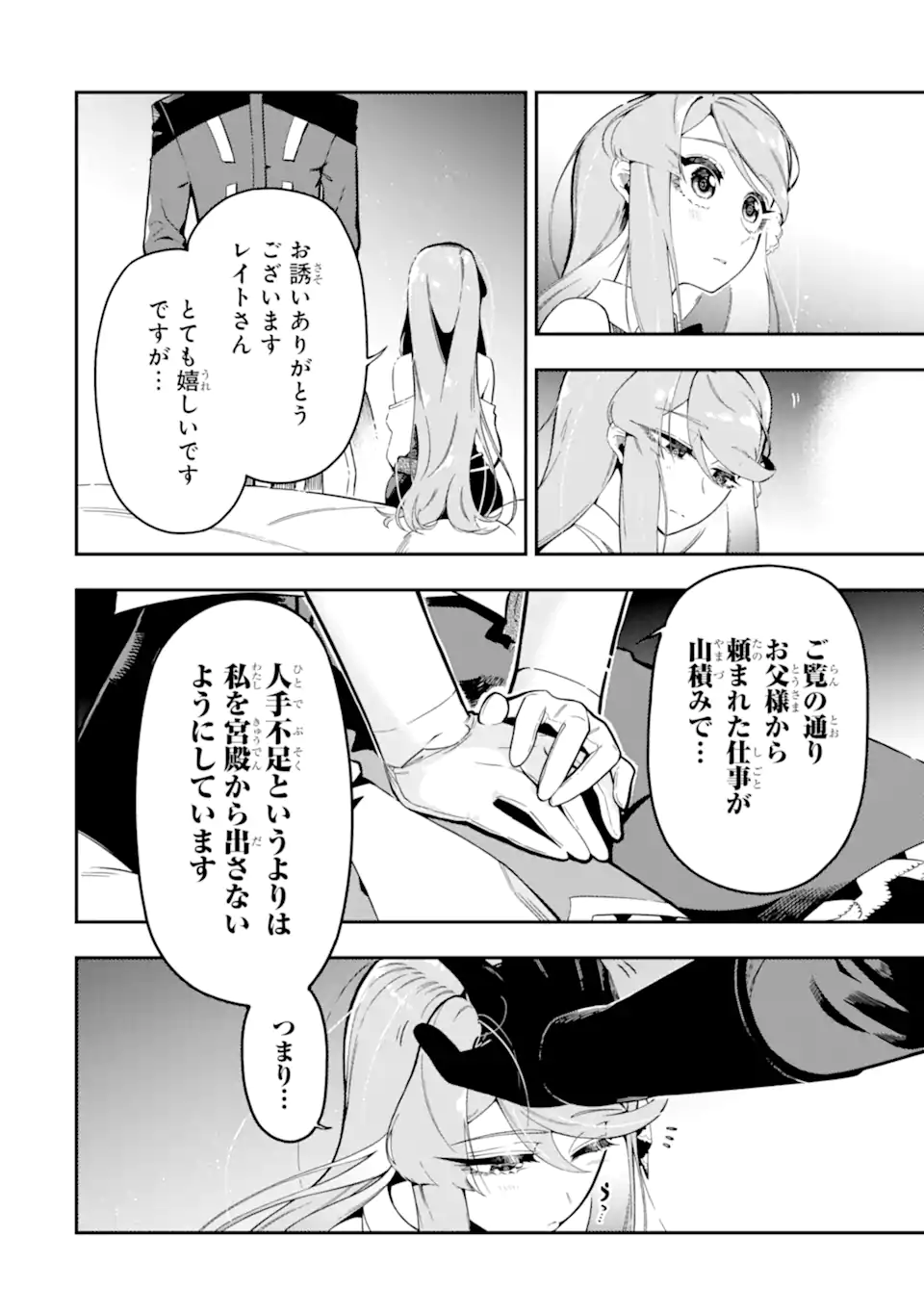 Ansatsu Skill de Isekai Saikyou: Renkinjutsu to Ansatsujutsu o Kiwameta Ore wa, Sekai o Kage kara Shihai suru Chap 16.3 - Next Chap 17.3