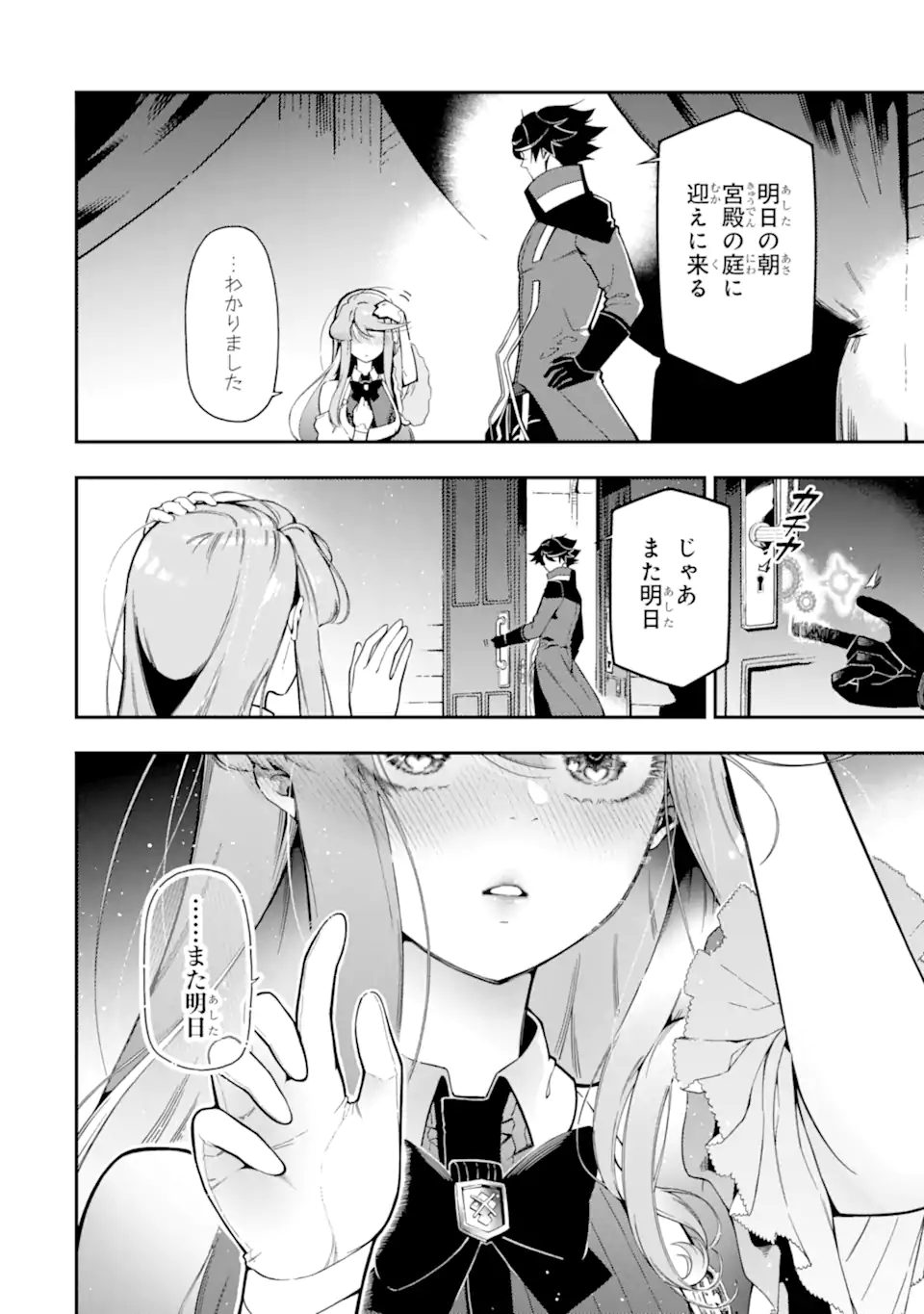 Ansatsu Skill de Isekai Saikyou: Renkinjutsu to Ansatsujutsu o Kiwameta Ore wa, Sekai o Kage kara Shihai suru Chap 16.3 - Next Chap 17.3