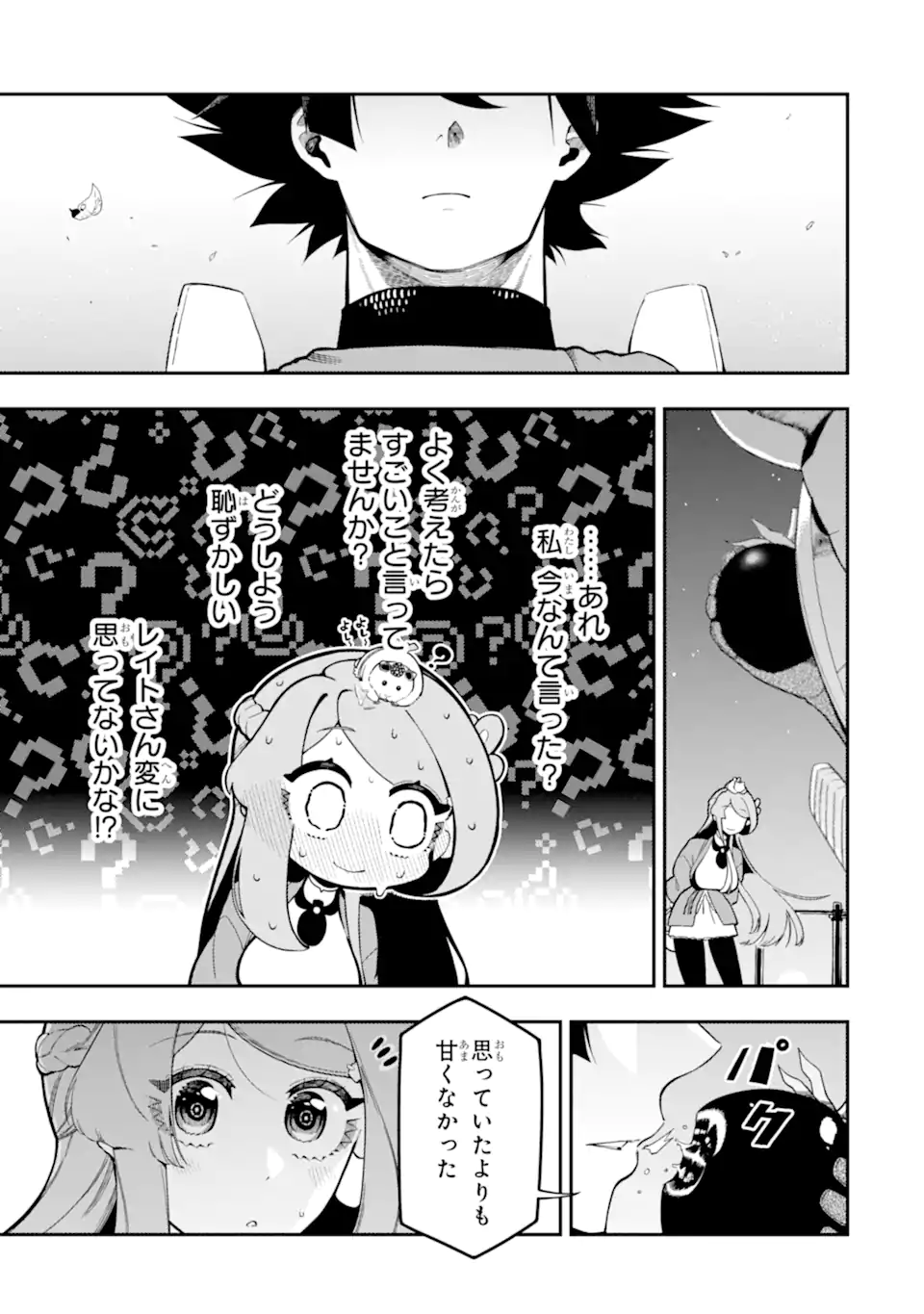 Ansatsu Skill de Isekai Saikyou: Renkinjutsu to Ansatsujutsu o Kiwameta Ore wa, Sekai o Kage kara Shihai suru Chap 17.4 - Next Chap 18.4