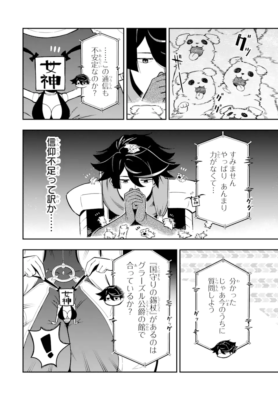Ansatsu Skill de Isekai Saikyou: Renkinjutsu to Ansatsujutsu o Kiwameta Ore wa, Sekai o Kage kara Shihai suru Chap 17.4 - Next Chap 18.4