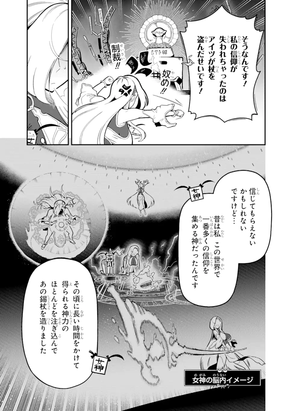 Ansatsu Skill de Isekai Saikyou: Renkinjutsu to Ansatsujutsu o Kiwameta Ore wa, Sekai o Kage kara Shihai suru Chap 17.4 - Next Chap 18.4