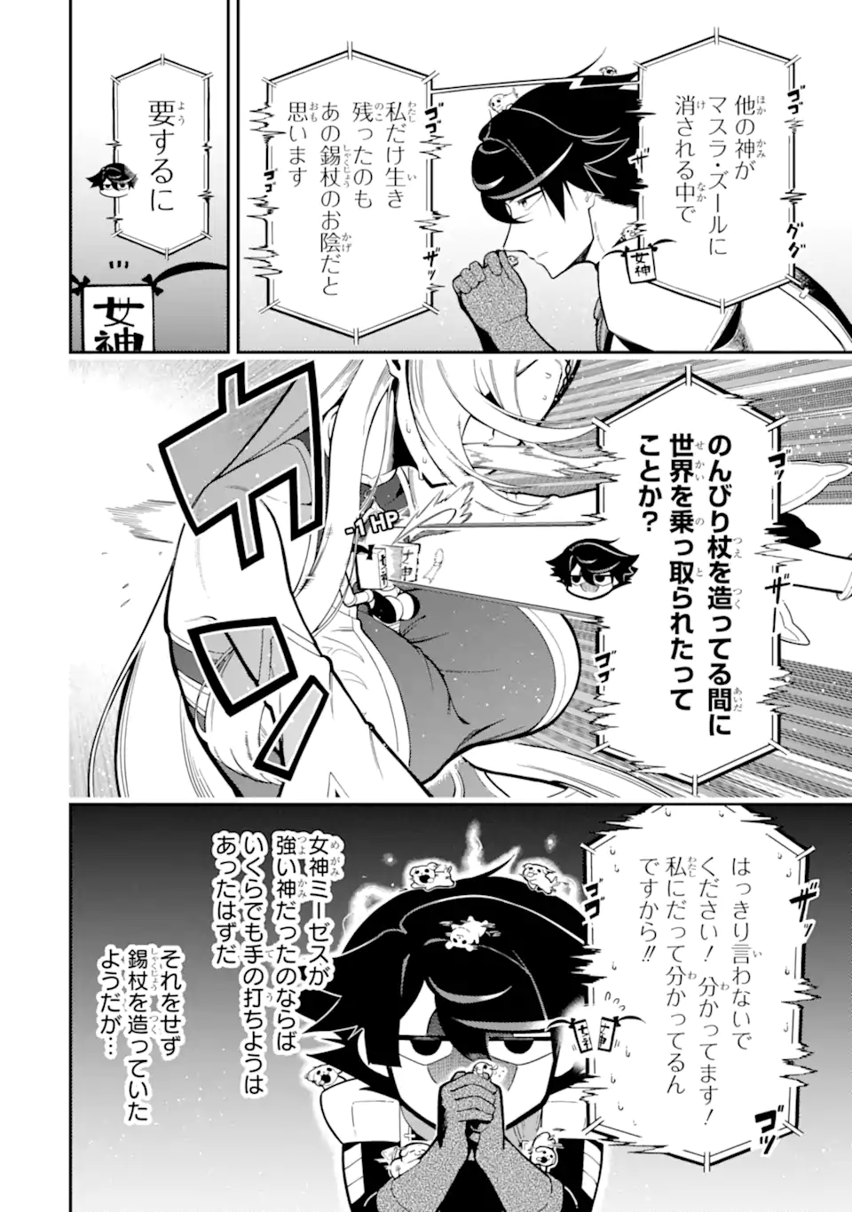 Ansatsu Skill de Isekai Saikyou: Renkinjutsu to Ansatsujutsu o Kiwameta Ore wa, Sekai o Kage kara Shihai suru Chap 17.4 - Next Chap 18.4