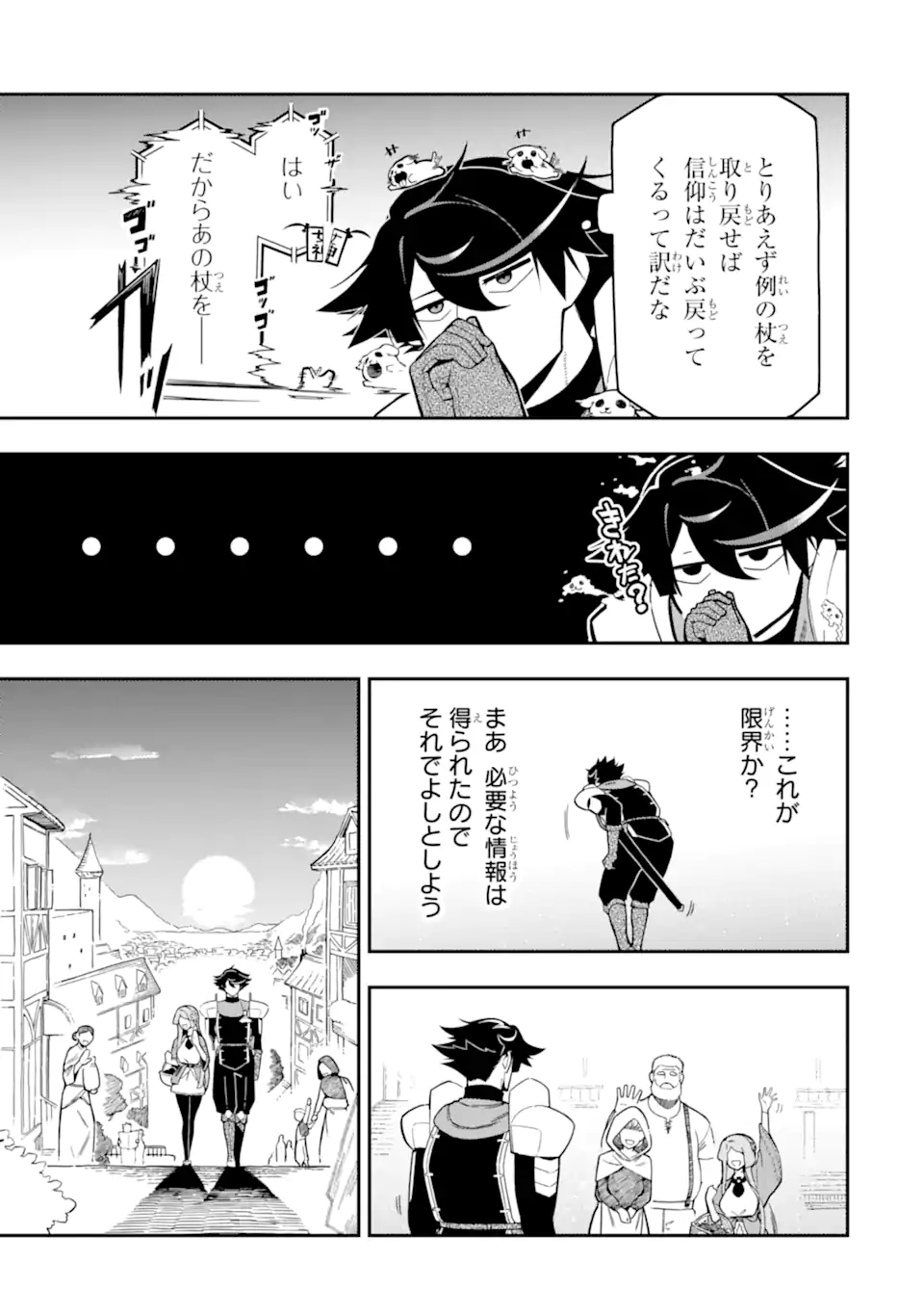 Ansatsu Skill de Isekai Saikyou: Renkinjutsu to Ansatsujutsu o Kiwameta Ore wa, Sekai o Kage kara Shihai suru Chap 17.4 - Next Chap 18.4