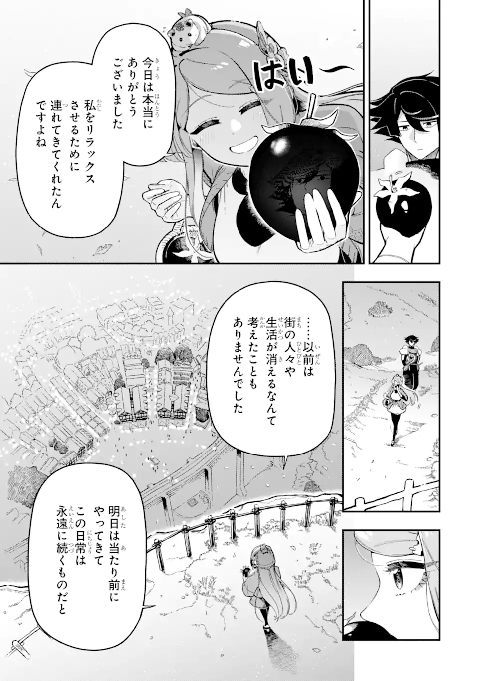 Ansatsu Skill de Isekai Saikyou: Renkinjutsu to Ansatsujutsu o Kiwameta Ore wa, Sekai o Kage kara Shihai suru Chap 17.4 - Next Chap 18.4