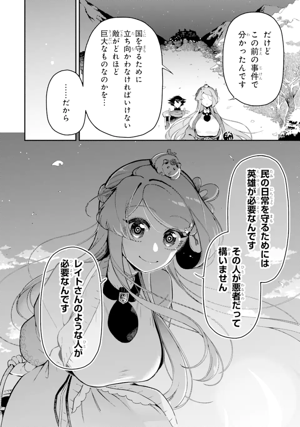 Ansatsu Skill de Isekai Saikyou: Renkinjutsu to Ansatsujutsu o Kiwameta Ore wa, Sekai o Kage kara Shihai suru Chap 17.4 - Next Chap 18.4