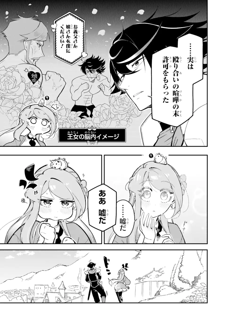 Ansatsu Skill de Isekai Saikyou: Renkinjutsu to Ansatsujutsu o Kiwameta Ore wa, Sekai o Kage kara Shihai suru Chap 17.1 - Next Chap 18.1