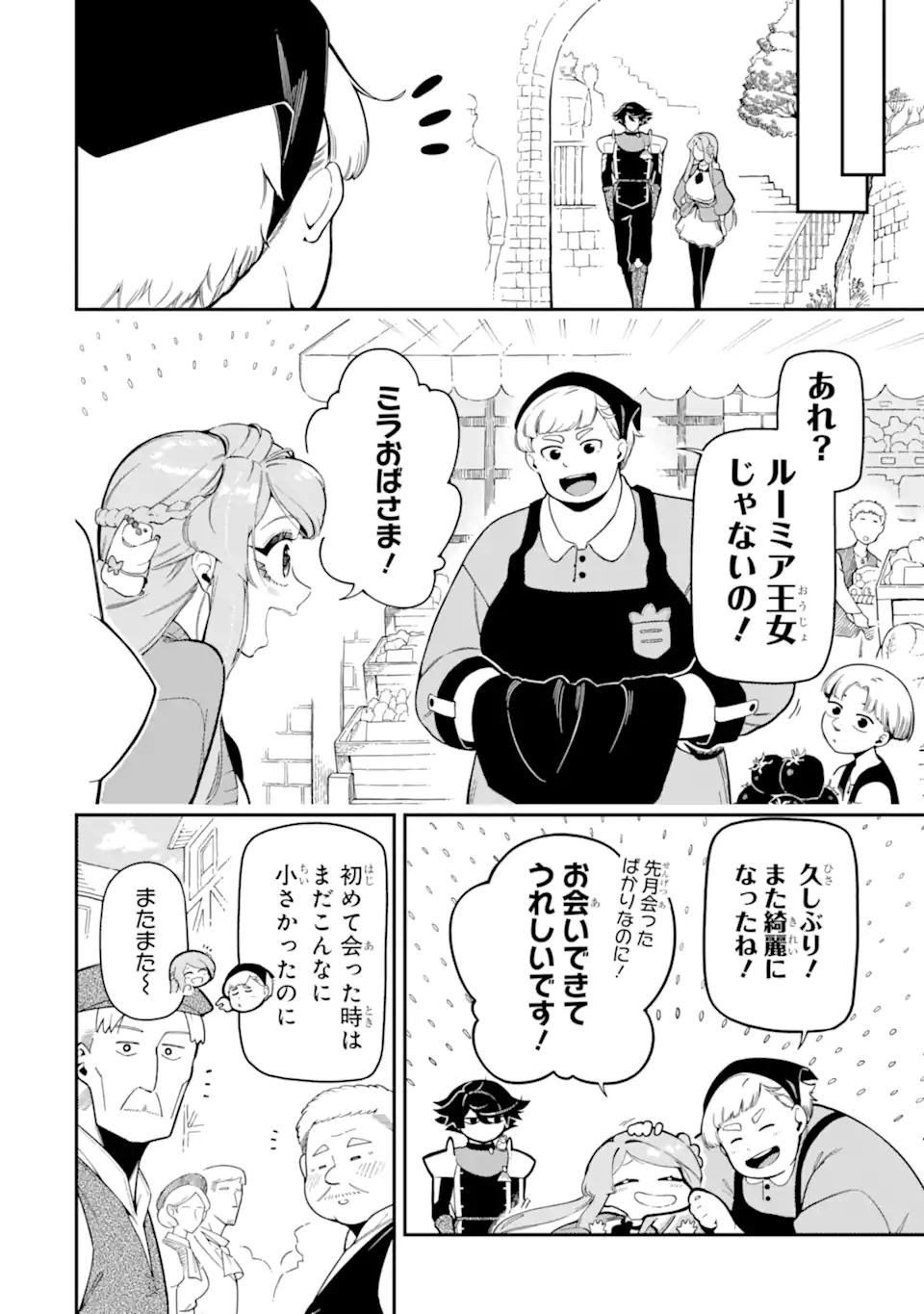 Ansatsu Skill de Isekai Saikyou: Renkinjutsu to Ansatsujutsu o Kiwameta Ore wa, Sekai o Kage kara Shihai suru Chap 17.1 - Next Chap 18.1